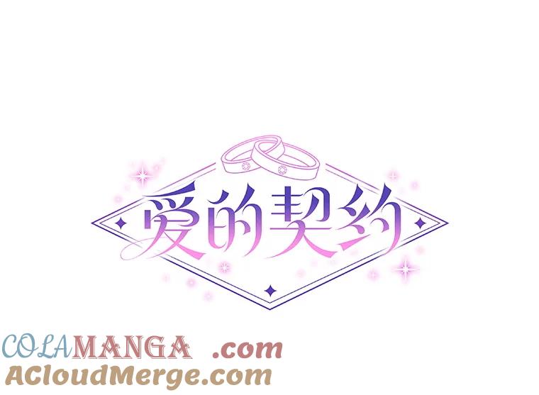 《爱的契约》26.误会 第49页