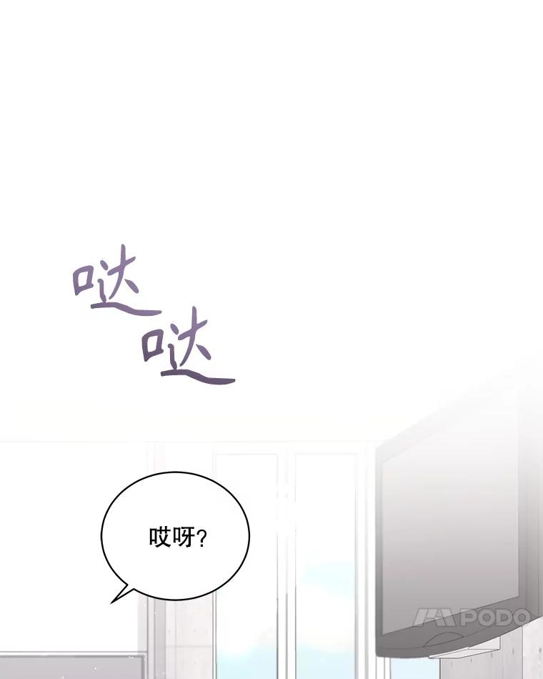 《爱的契约》26.误会 第55页