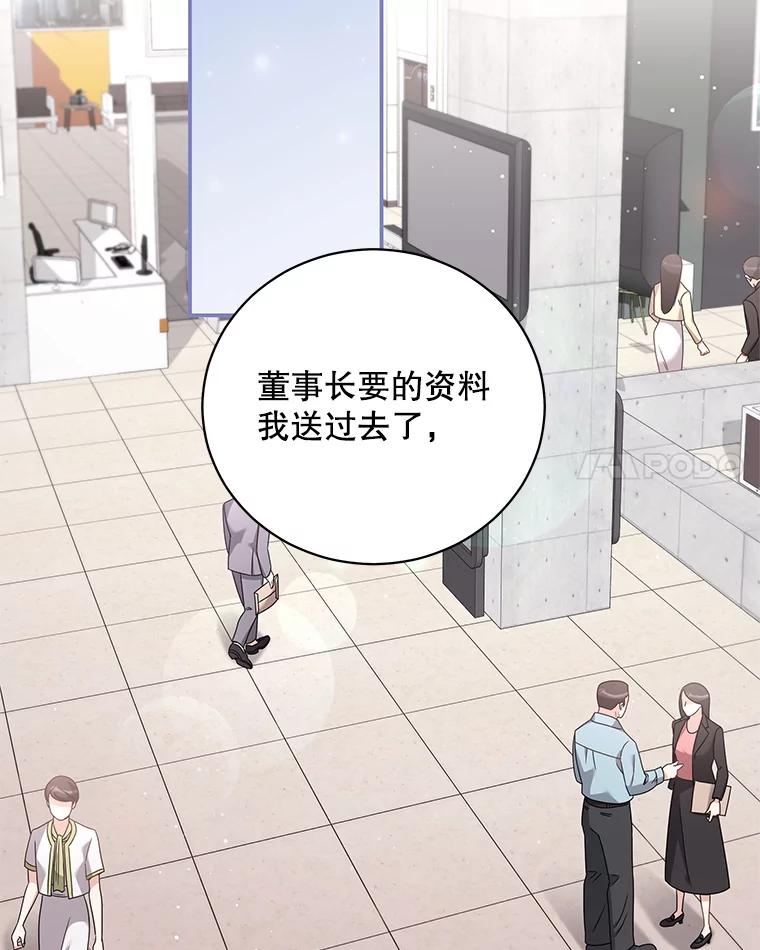 《爱的契约》26.误会 第52页