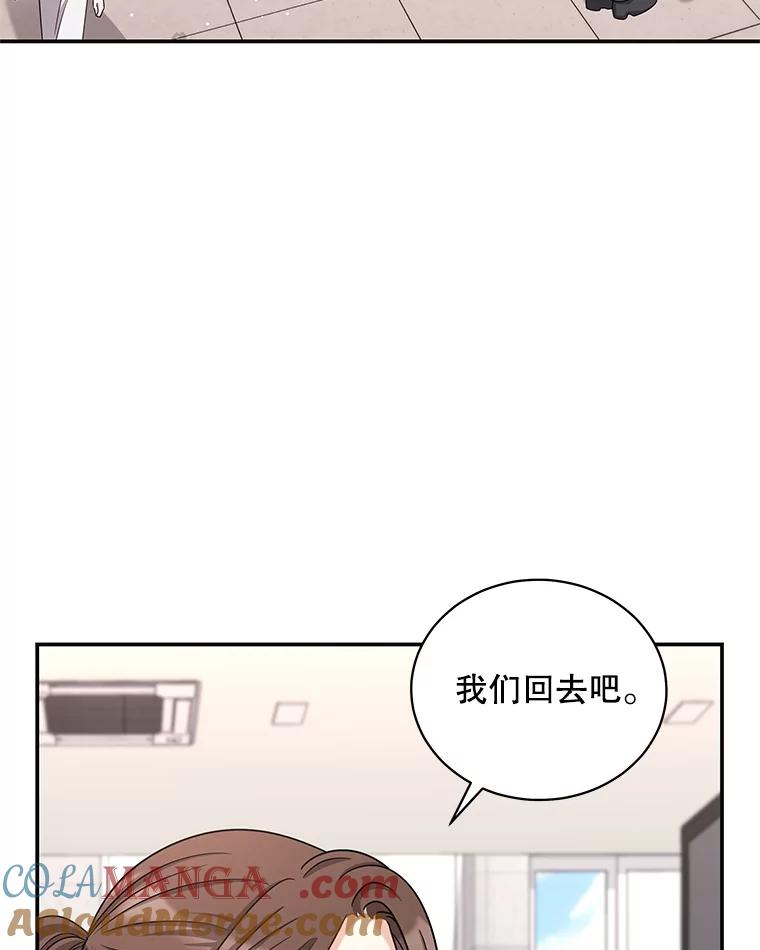 《爱的契约》26.误会 第53页
