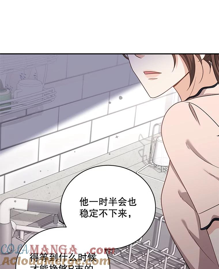 《爱的契约》27.礼物 第13页