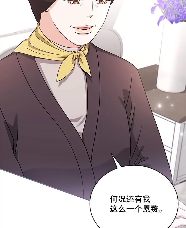 《爱的契约》27.礼物 第15页
