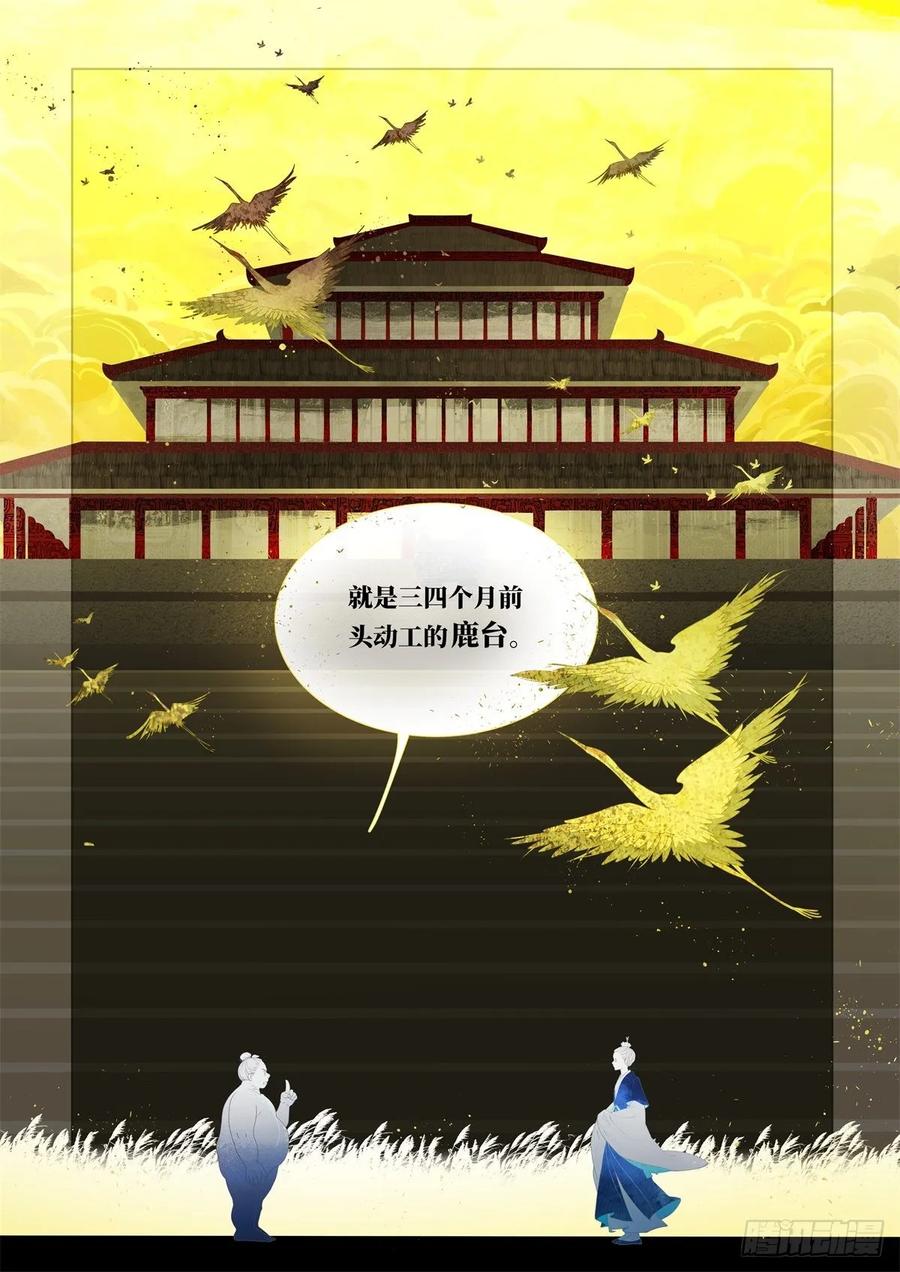 《故事新编》起死03 第16页