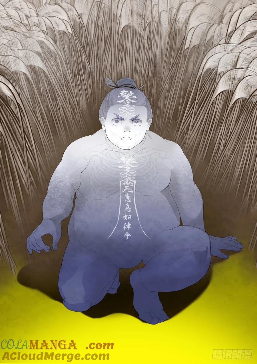 《故事新编》起死03 第3页