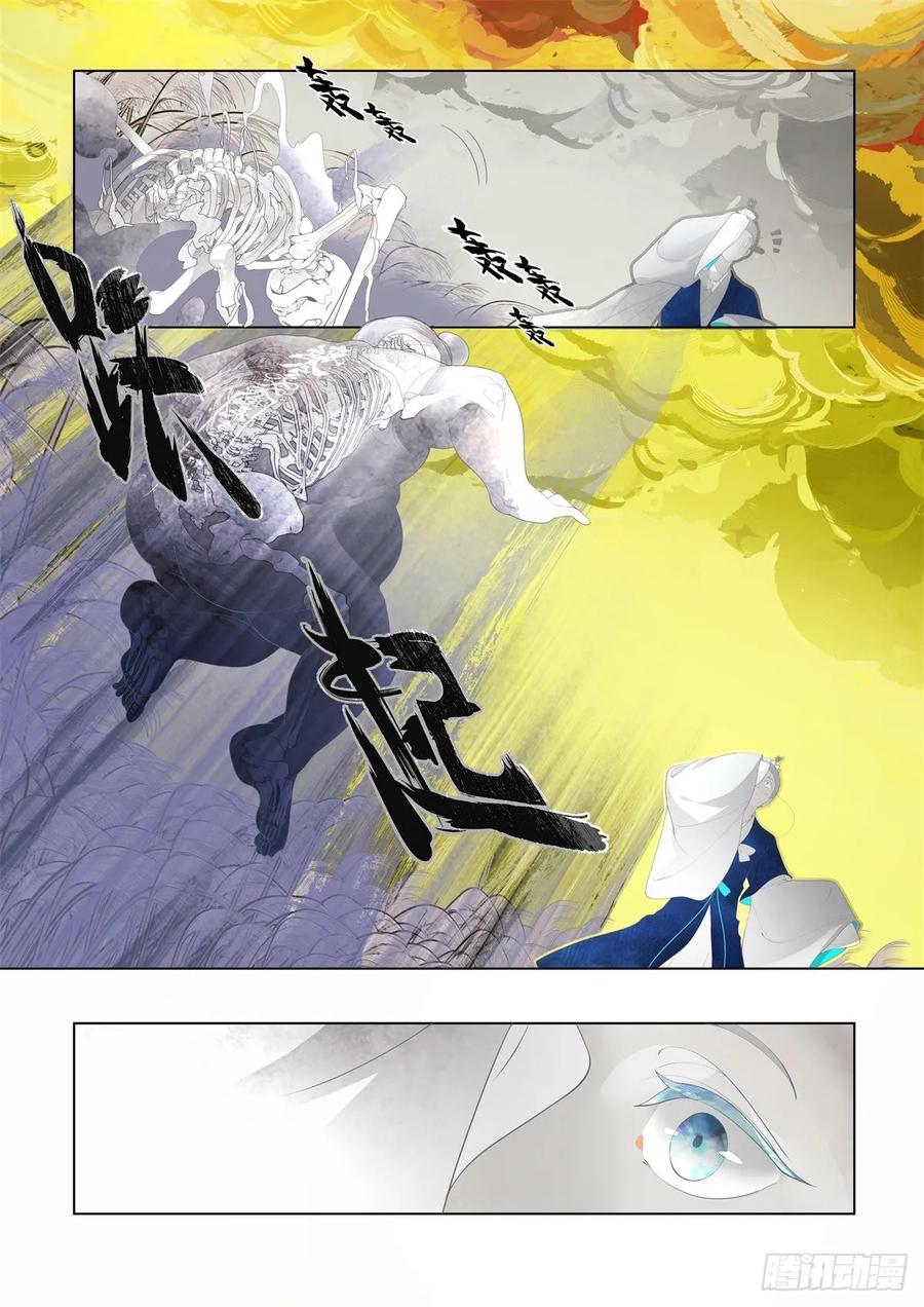 《故事新编》起死03 第2页