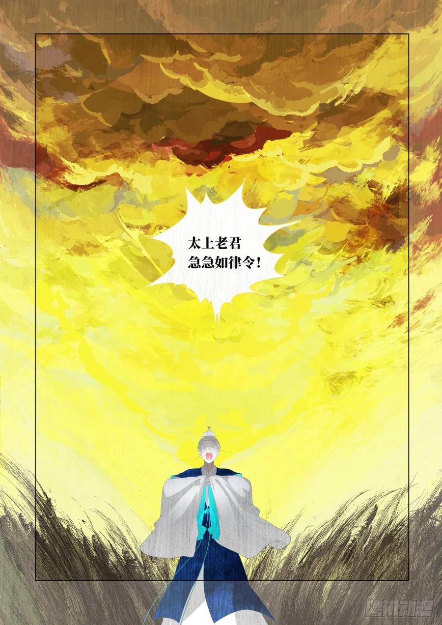 《故事新编》起死04 第4页