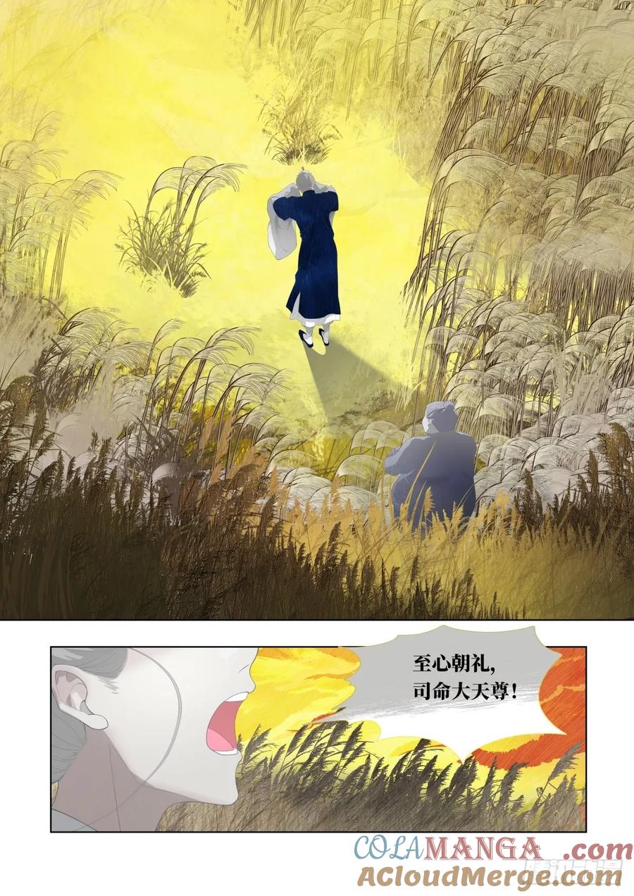 《故事新编》起死04 第3页
