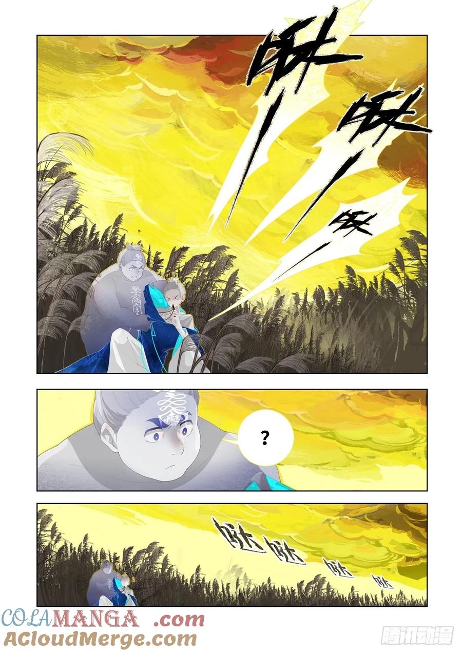《故事新编》起死04 第11页