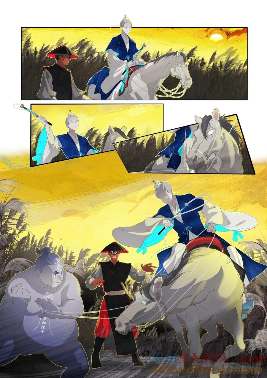 《故事新编》起死04 第25页