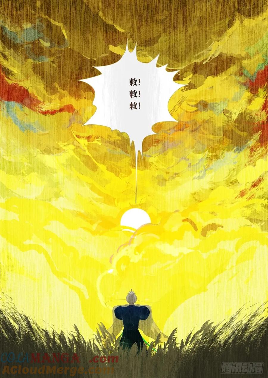 《故事新编》起死04 第5页