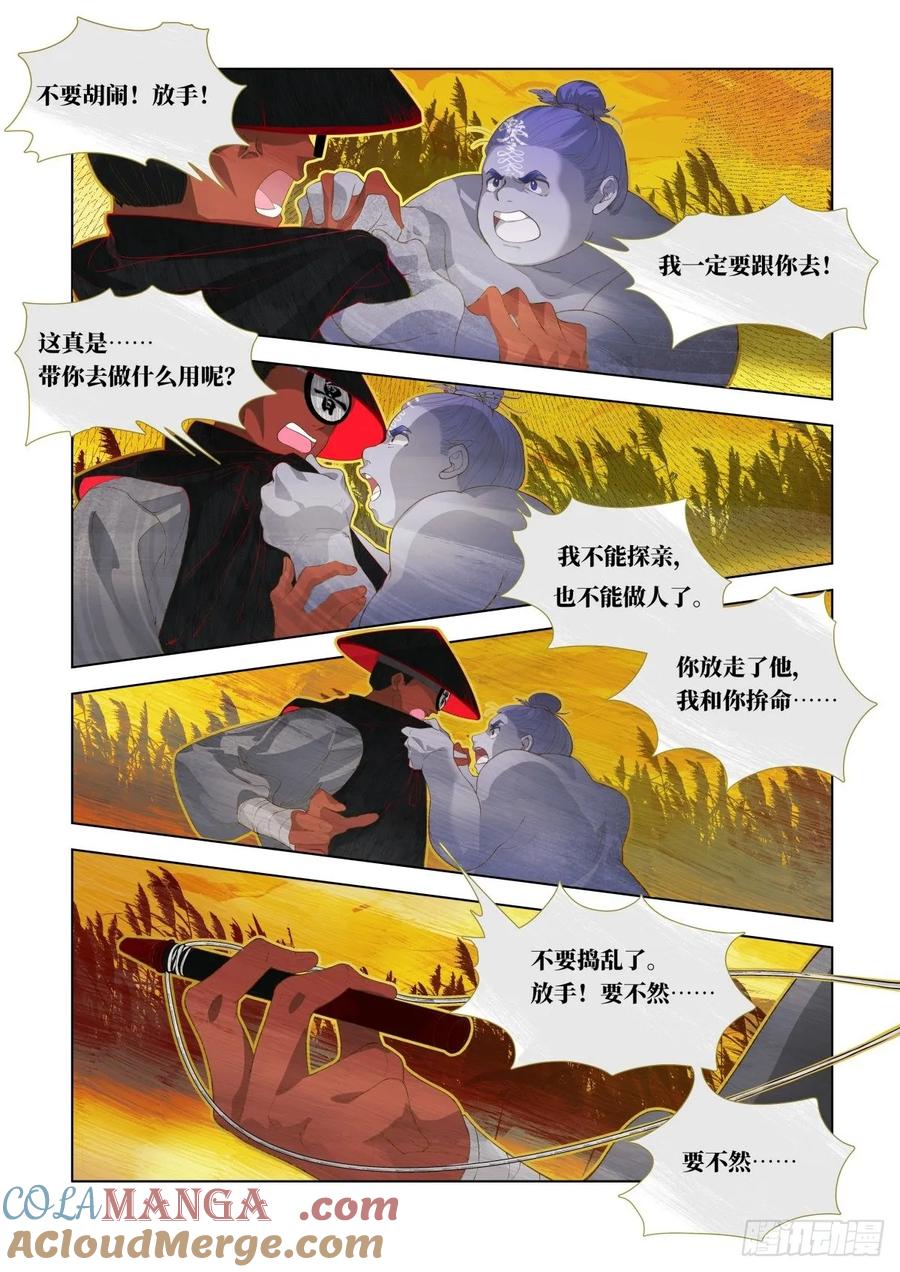 《故事新编》起死04 第35页