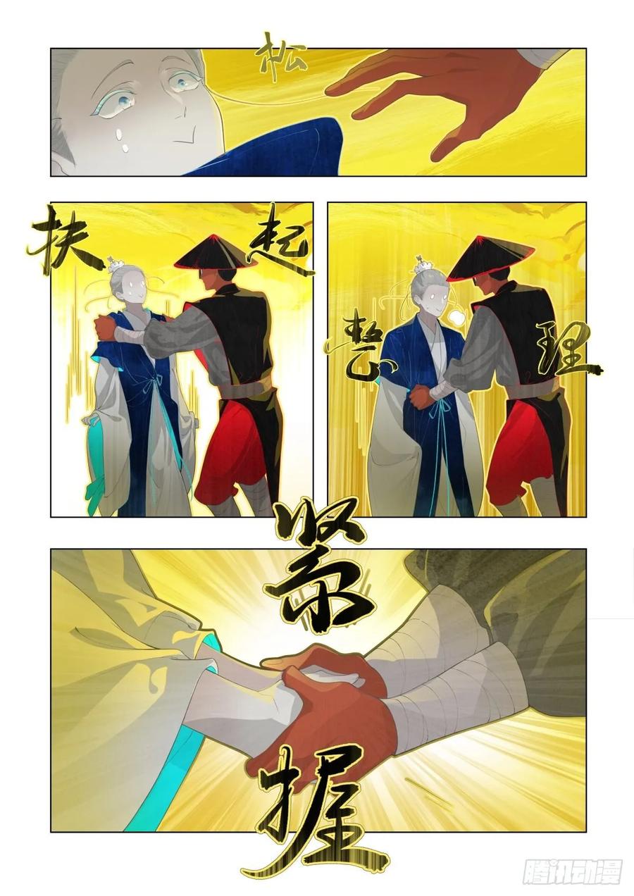 《故事新编》起死04 第20页
