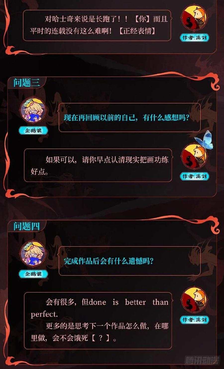 《故事新编》起死04 第42页