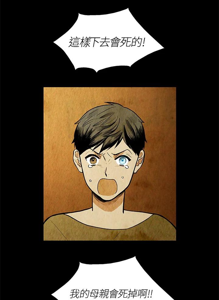《梅蒂纳》第49话 第27页