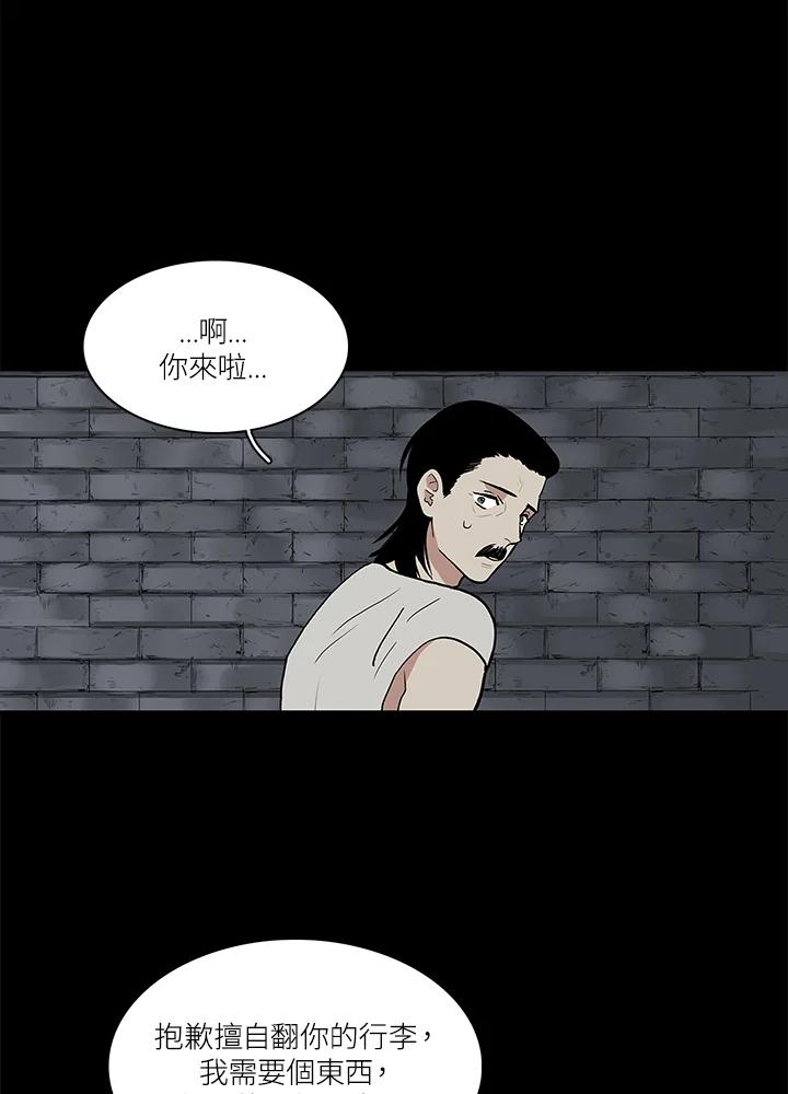《梅蒂纳》第49话 第48页