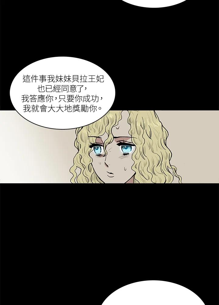 《梅蒂纳》第49话 第44页