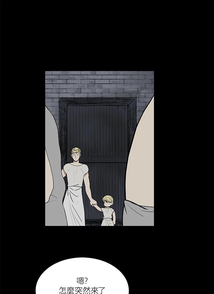 《梅蒂纳》第49话 第30页