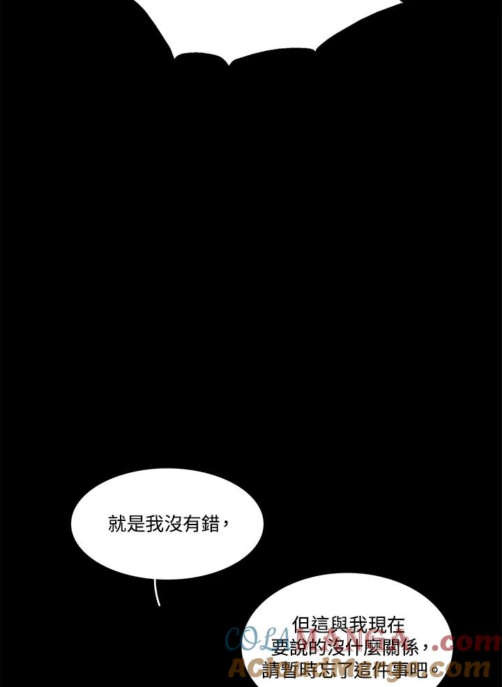 《梅蒂纳》第49话 第28页