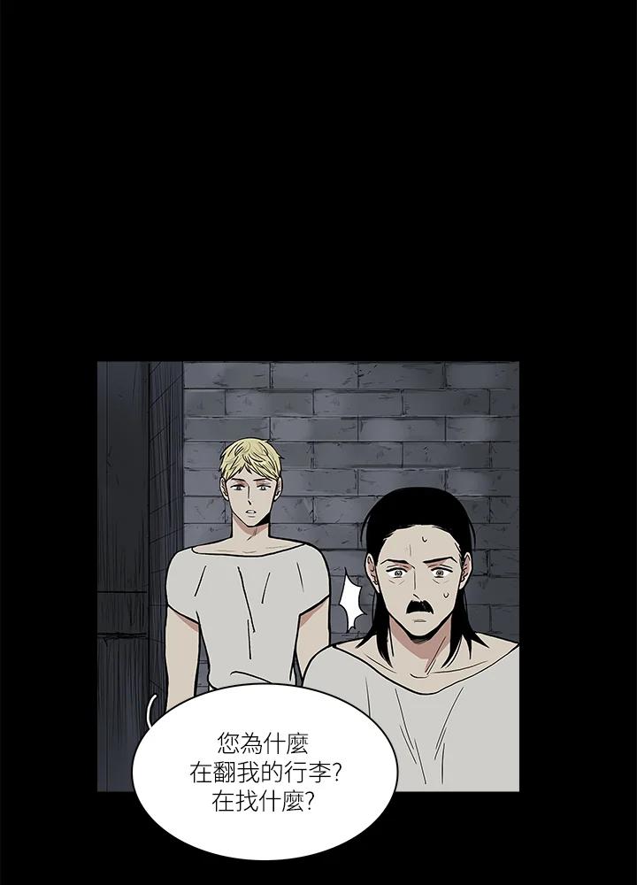 《梅蒂纳》第49话 第47页