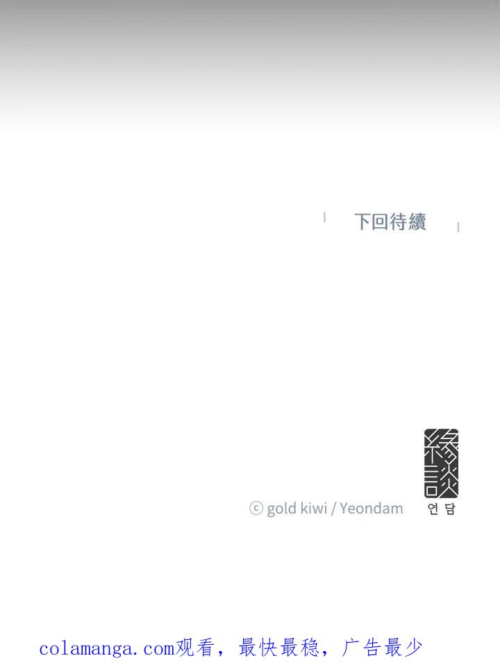 《梅蒂纳》第49话 第54页