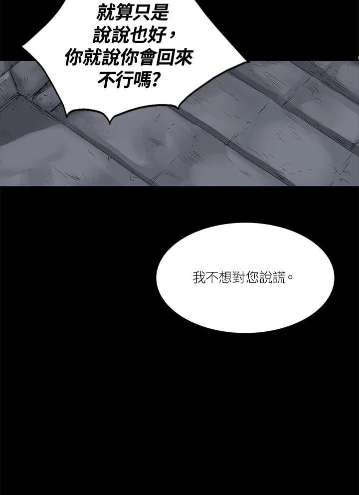 《梅蒂纳》第49话 第38页