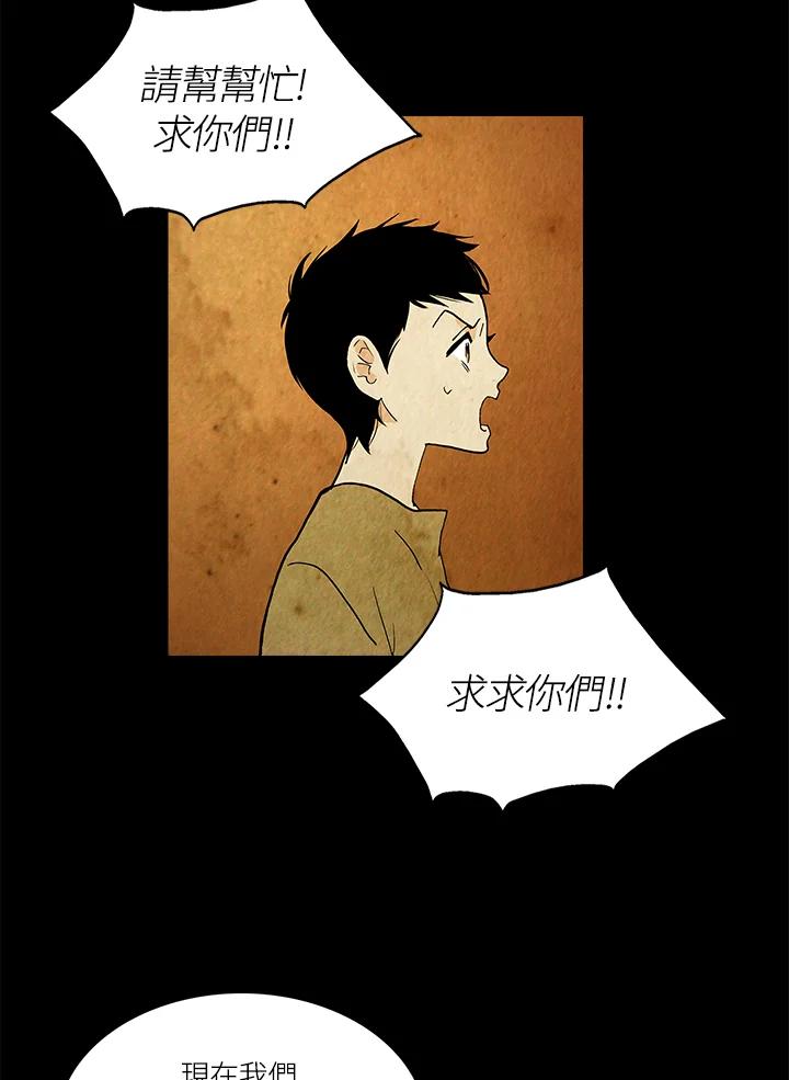 《梅蒂纳》第49话 第23页
