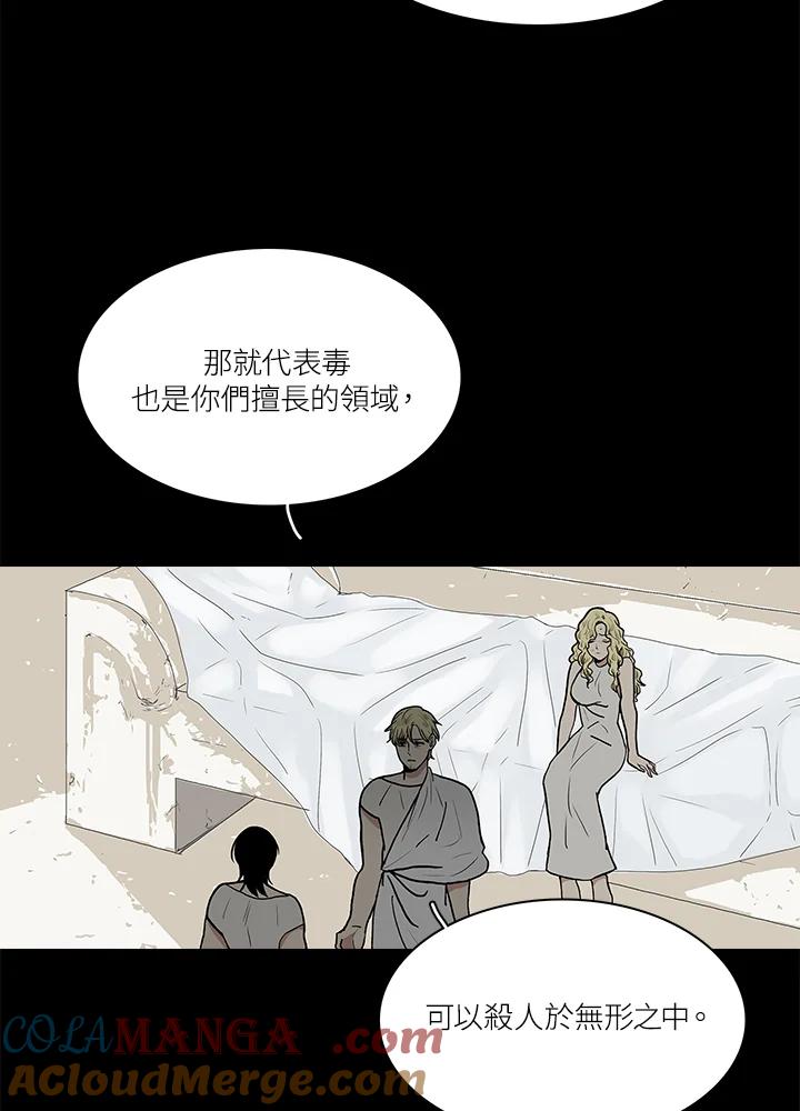 《梅蒂纳》第49话 第43页