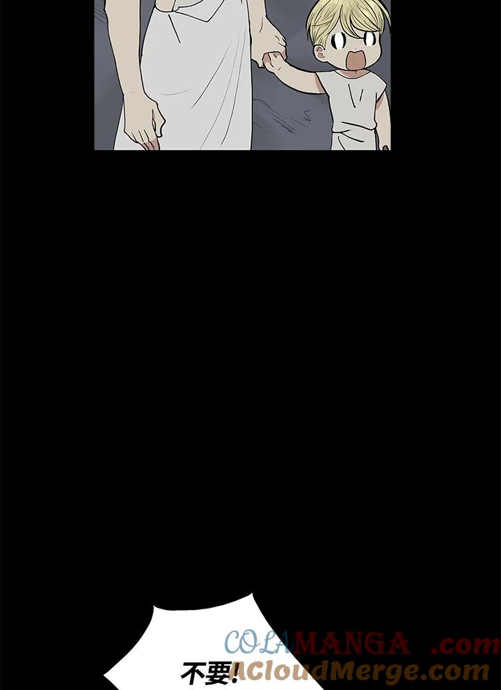 《梅蒂纳》第49话 第34页