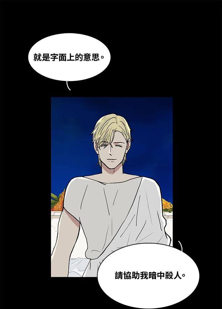 《梅蒂纳》第49话 第41页
