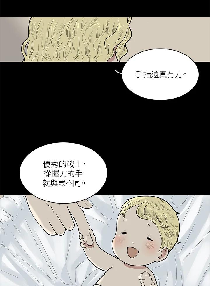 《梅蒂纳》第50话 第14页