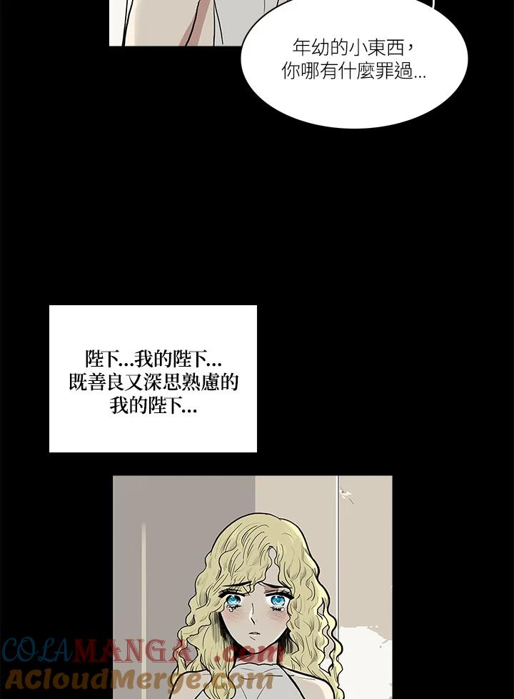 《梅蒂纳》第50话 第16页