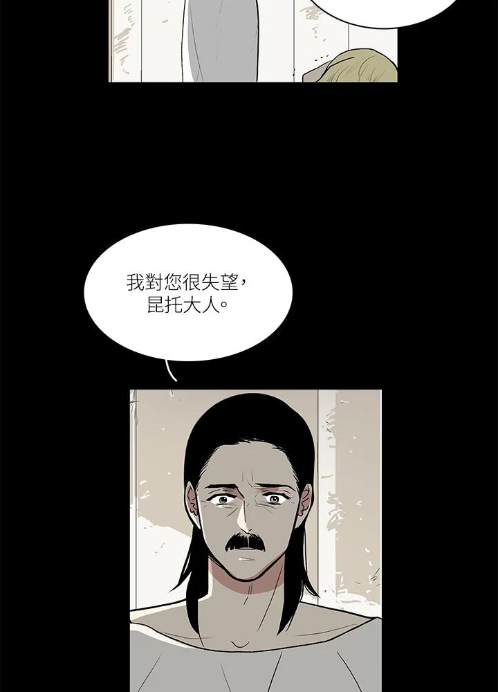 《梅蒂纳》第50话 第35页
