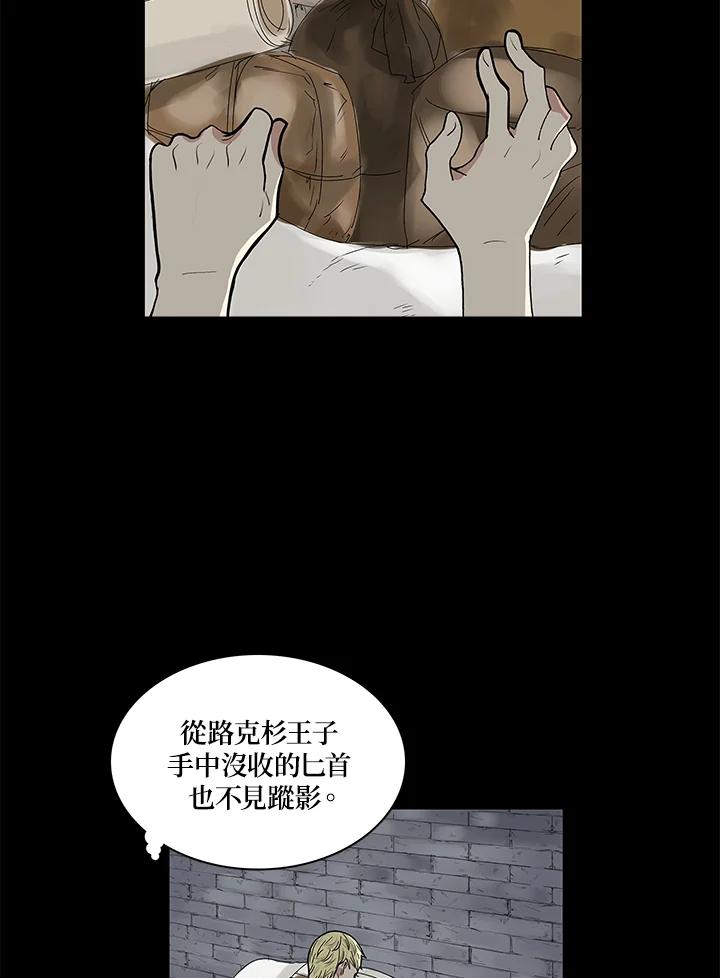 《梅蒂纳》第50话 第20页