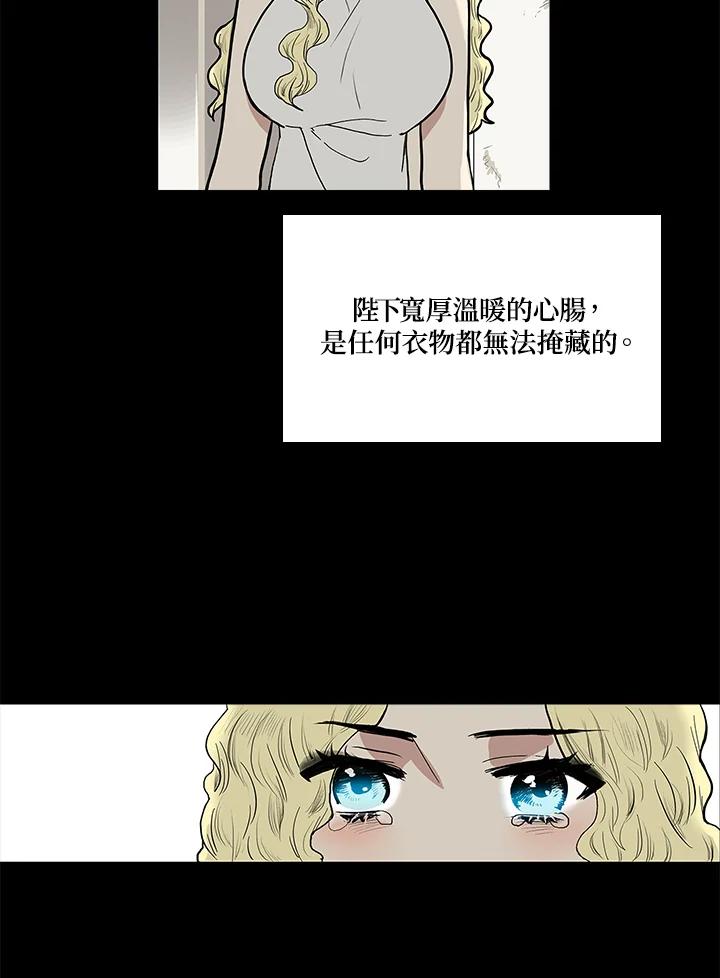 《梅蒂纳》第50话 第17页