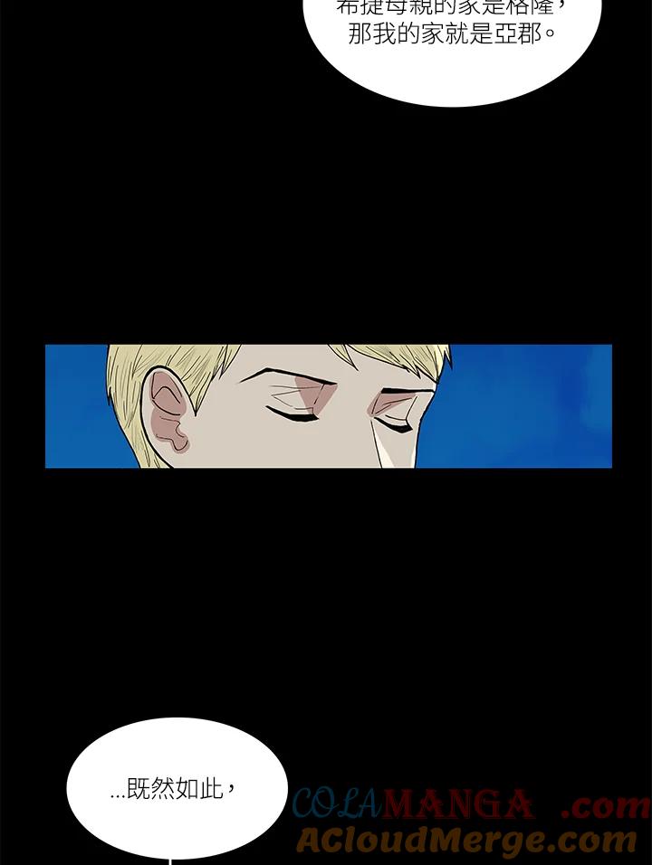 《梅蒂纳》第50话 第10页