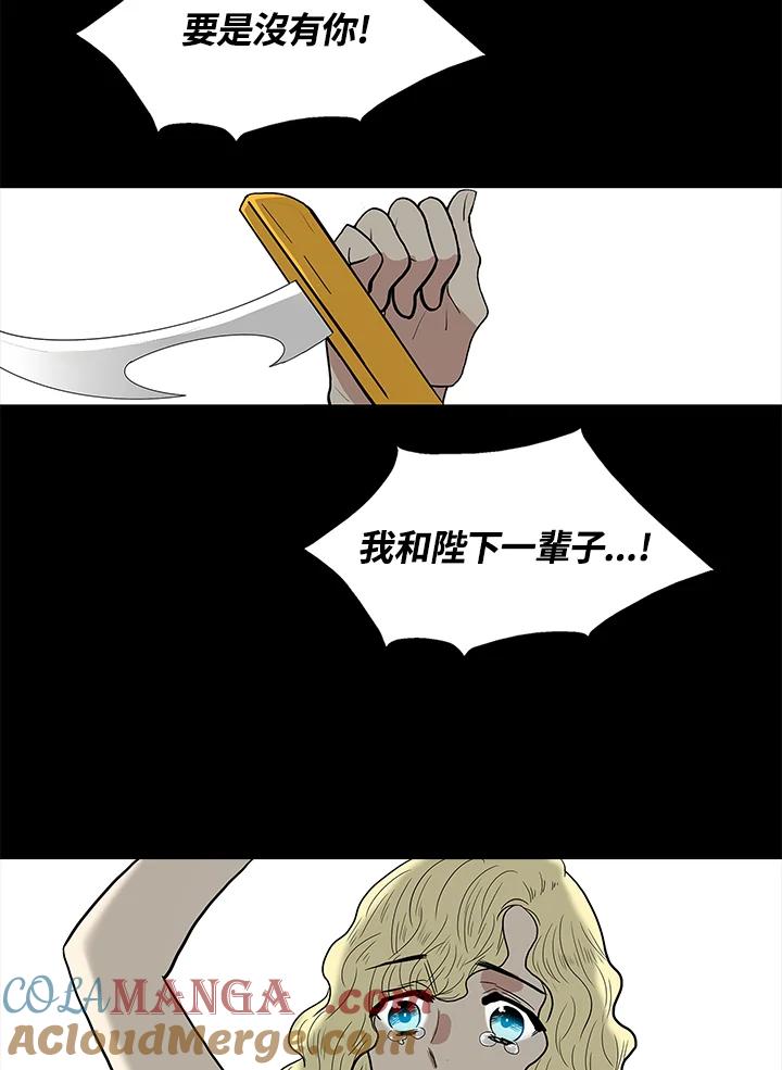 《梅蒂纳》第50话 第43页