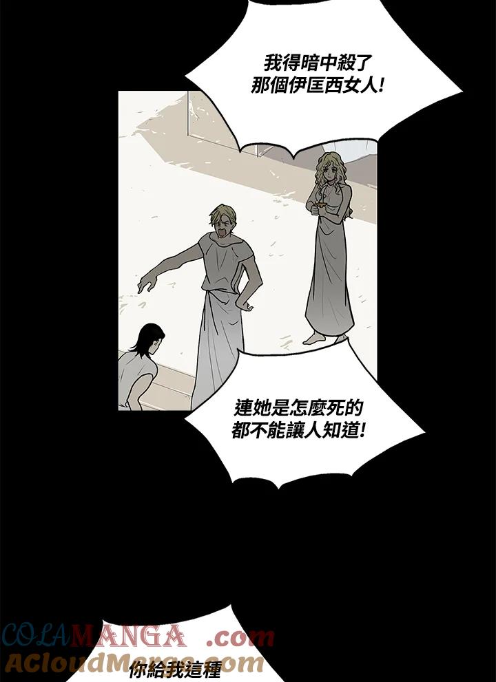 《梅蒂纳》第50话 第25页