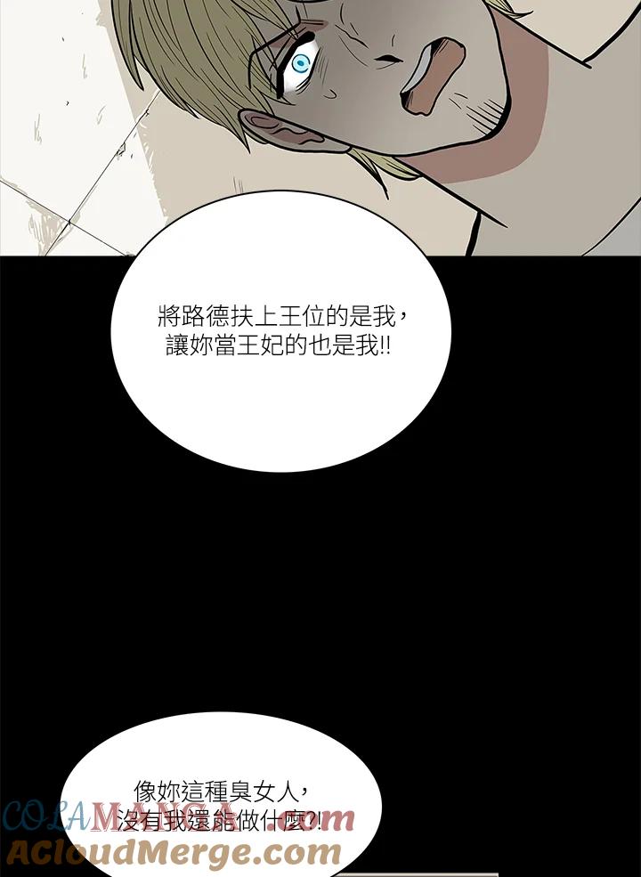 《梅蒂纳》第50话 第46页