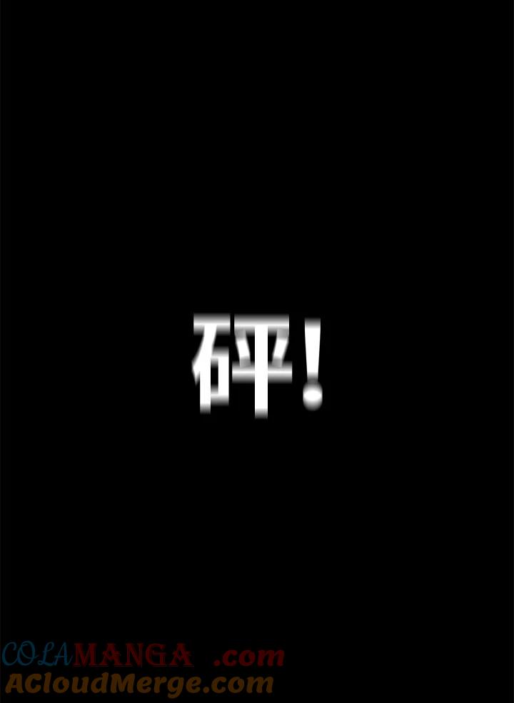 《梅蒂纳》第50话 第49页