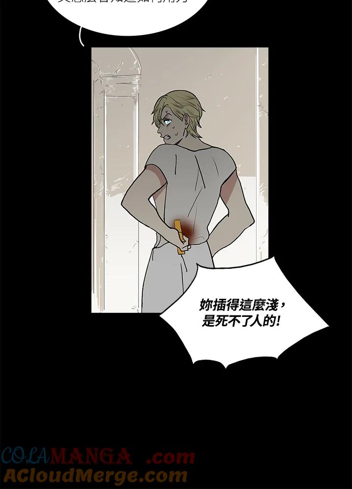 《梅蒂纳》第50话 第31页