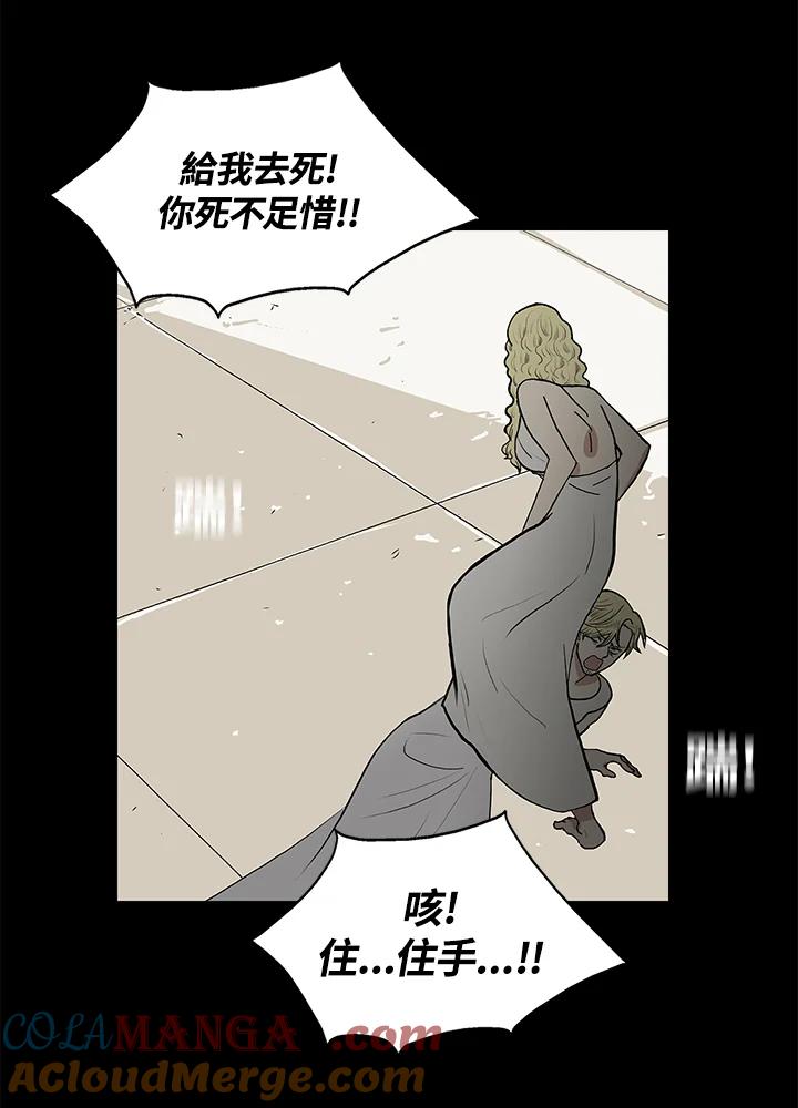 《梅蒂纳》第50话 第40页