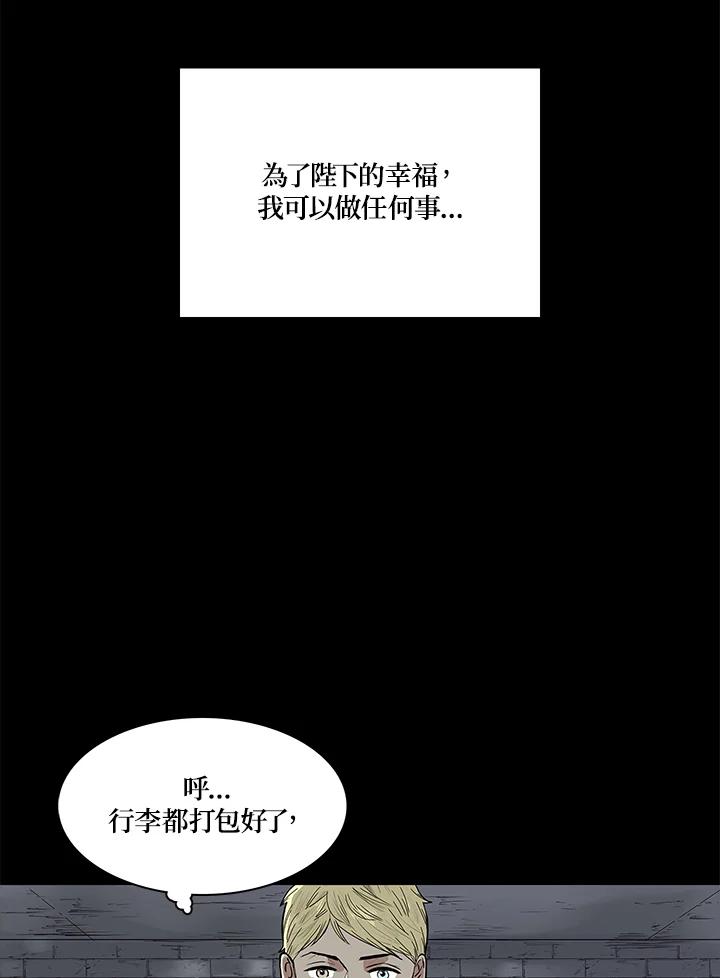 《梅蒂纳》第50话 第18页