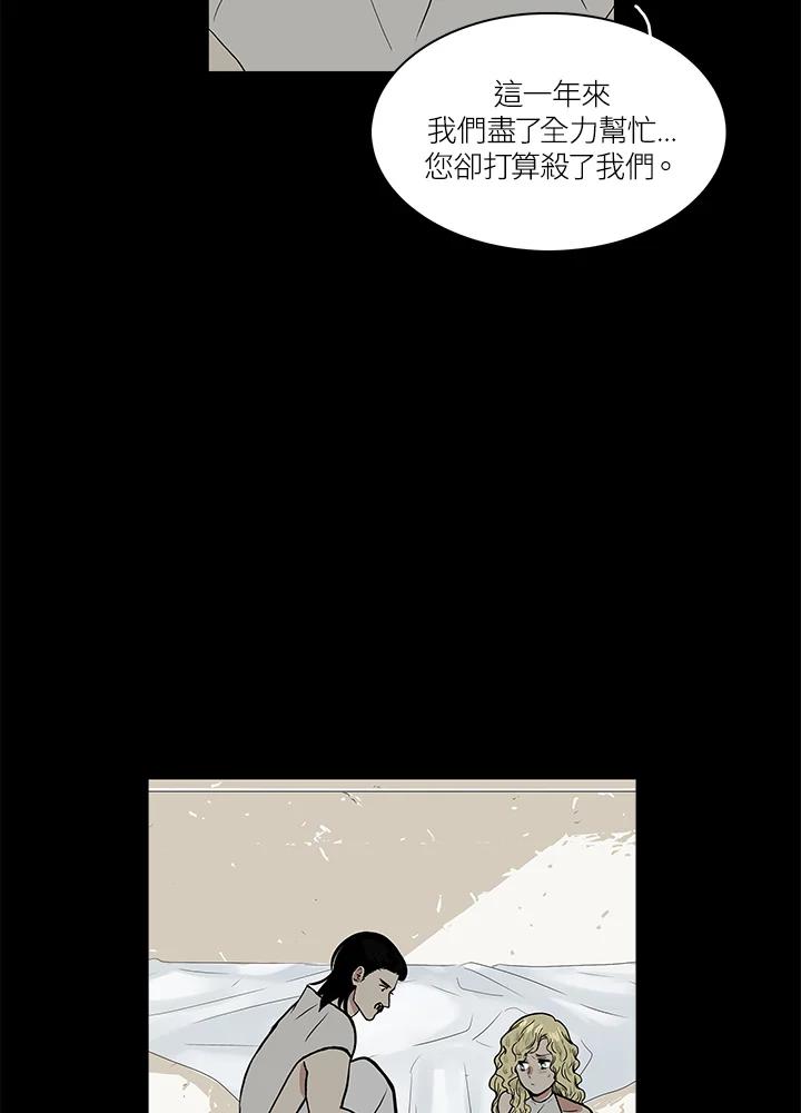 《梅蒂纳》第50话 第36页