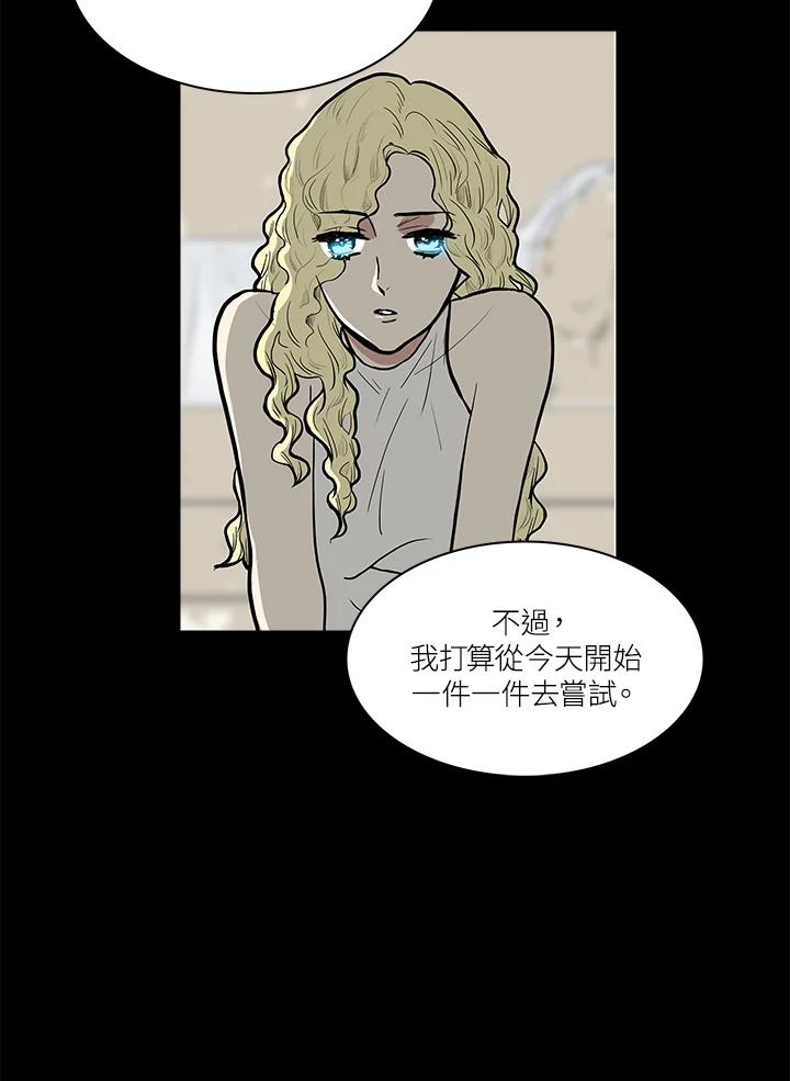 《梅蒂纳》第50话 第48页