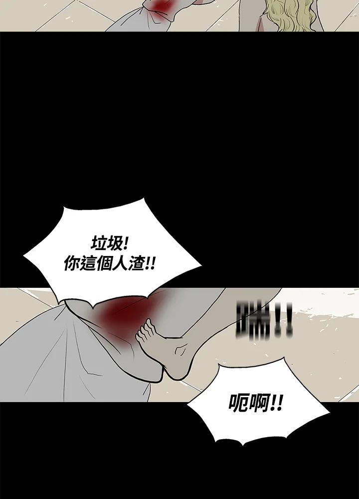 《梅蒂纳》第50话 第39页