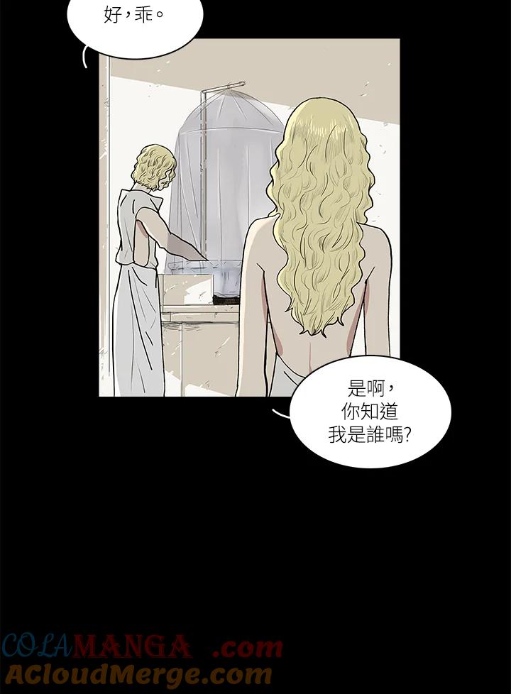 《梅蒂纳》第50话 第13页