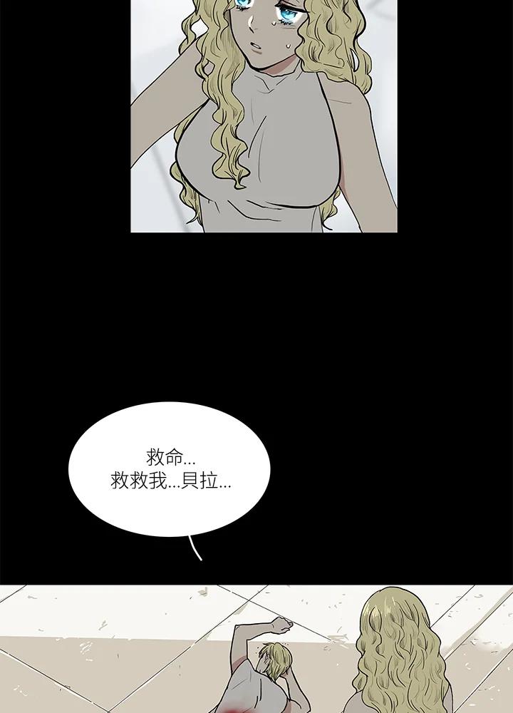 《梅蒂纳》第50话 第38页