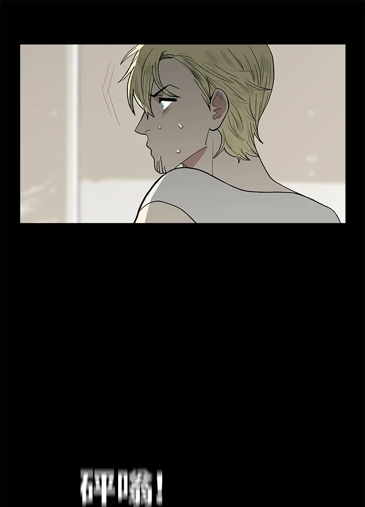 《梅蒂纳》第50话 第32页
