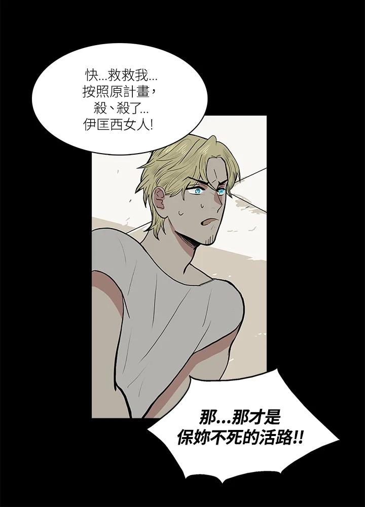 《梅蒂纳》第50话 第41页
