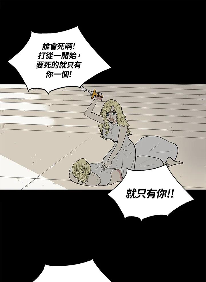 《梅蒂纳》第50话 第42页
